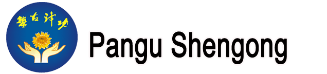 Pangu Shengong